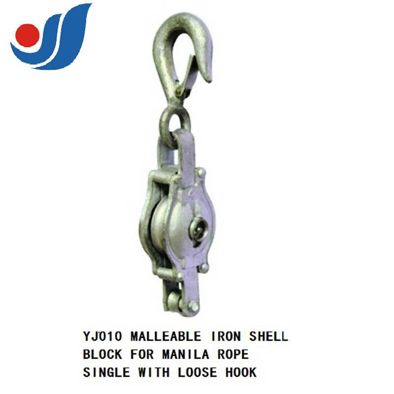 YJ010 MALLEABLE IRON SHELL BLOCK FOR MANILA ROPE SINGLE SHEAVE WITH LOOSE HOOK