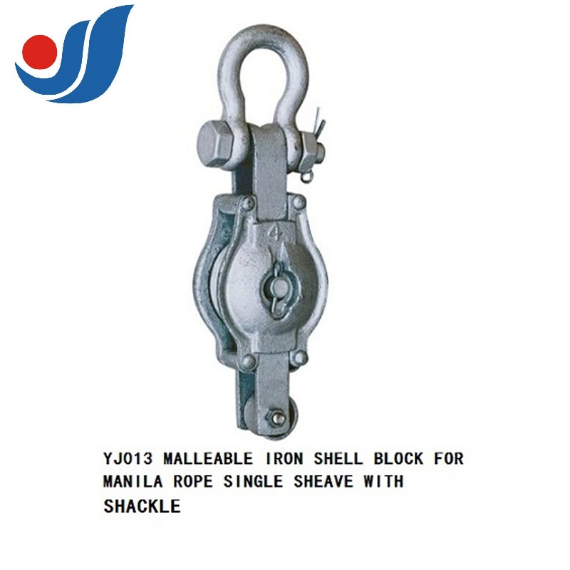 YJ013 MALLEABLE IRON SHELL BLOCK FOR MANILA ROPE SINGLE SHEAVE WITH SHACKLE