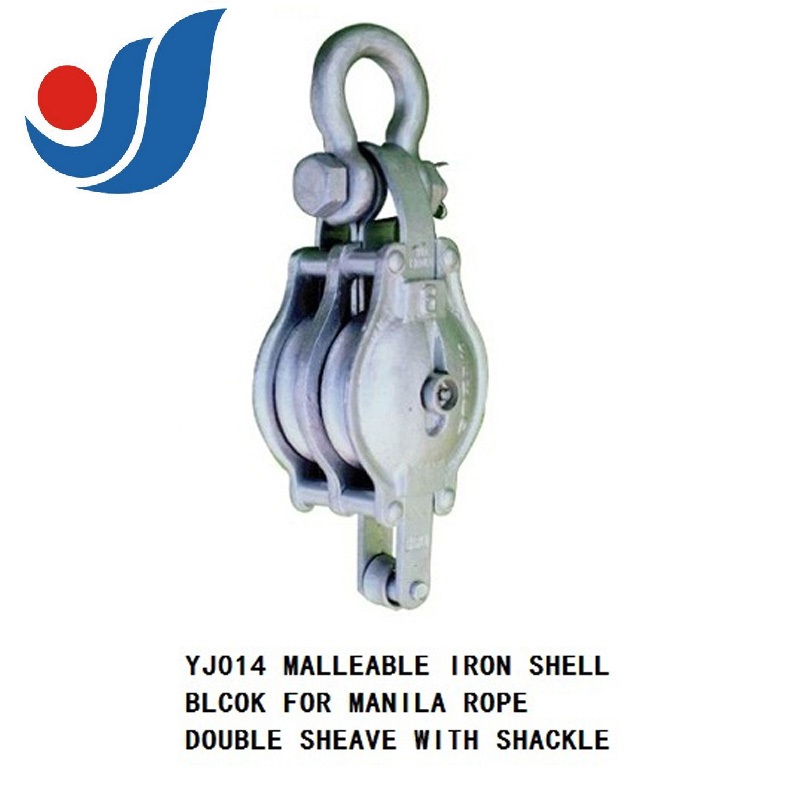 YJ014 MALLEABLE IRON SHELL BLOCK FOR MANILA ROPE DOUBLE SHEAVE WITH SHACKLE