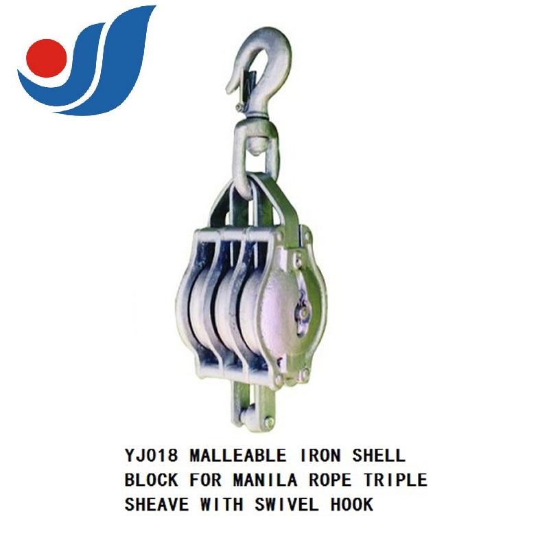 YJ018 MALLEABLE IRON SHELL BLOCK FOR MANILA ROPE TRIPLE SHEAVE WITH SWIVEL HOOK