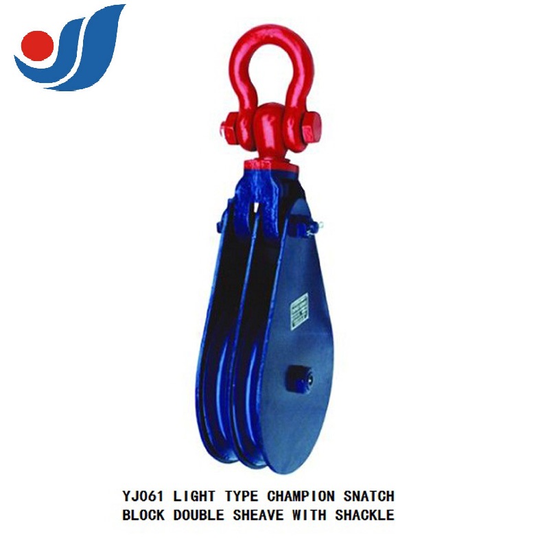 YJ061 LIGHT TYPE CHAMPION SNATCH BLOCK DOUBLE SHEAVE WITH SHACKLE